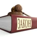 экспертиза
