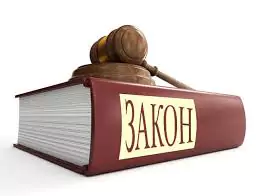 Федеральные законы в строительстве