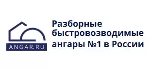 Ангар